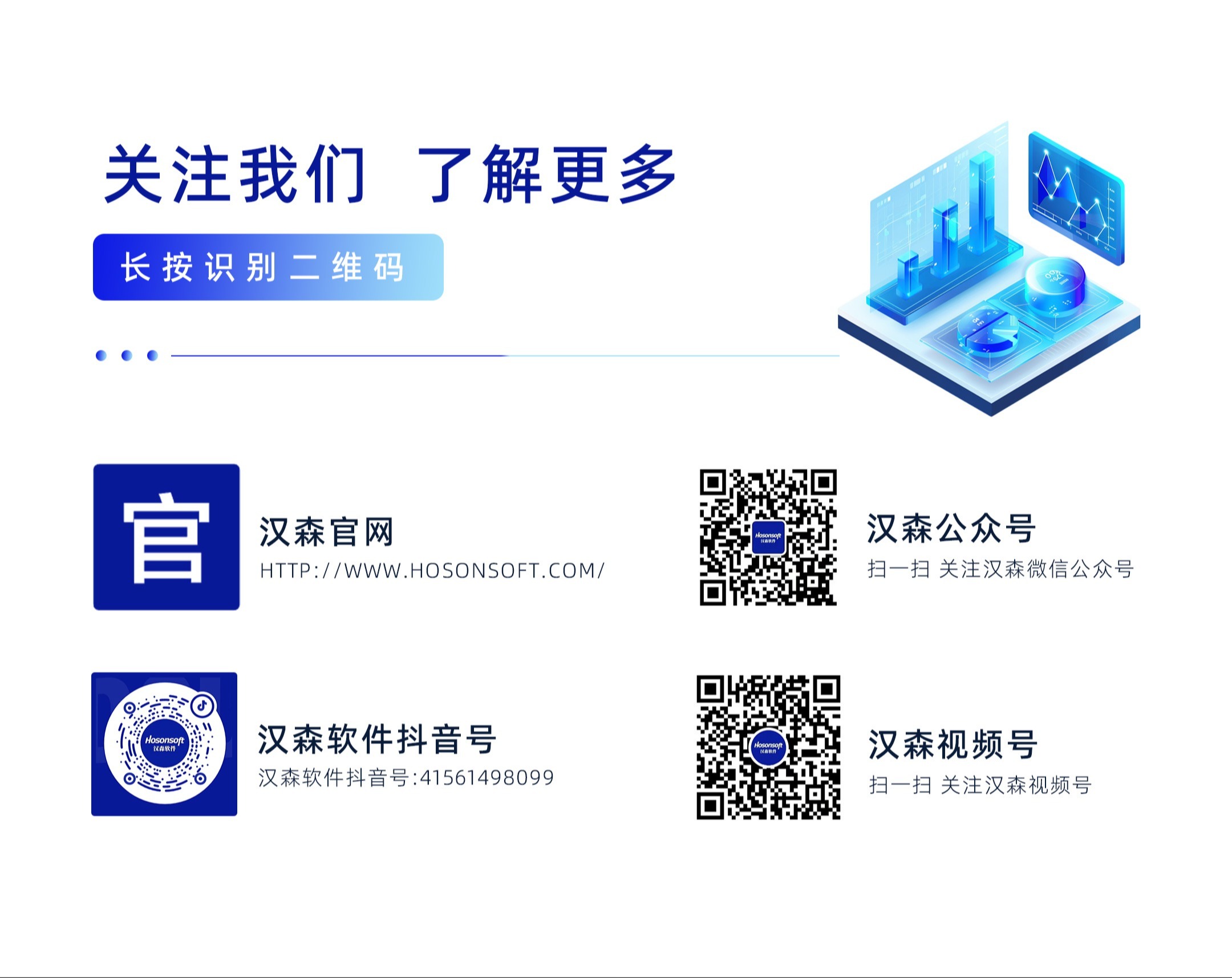 汉森软件官方矩阵.jpg