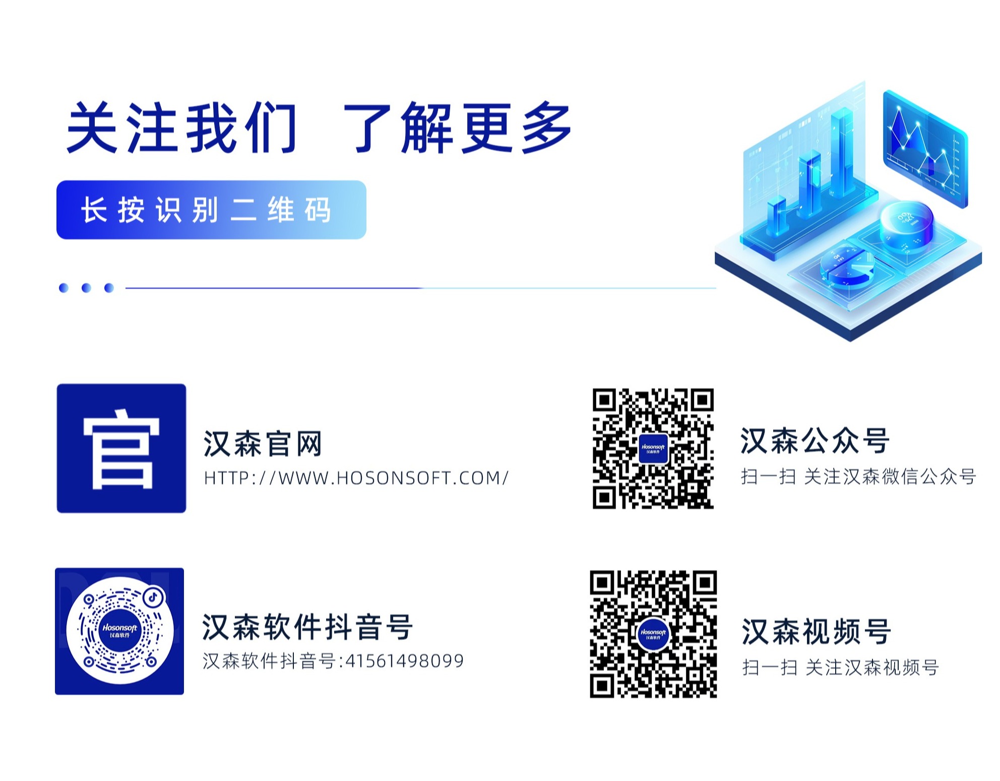 汉森软件.jpg