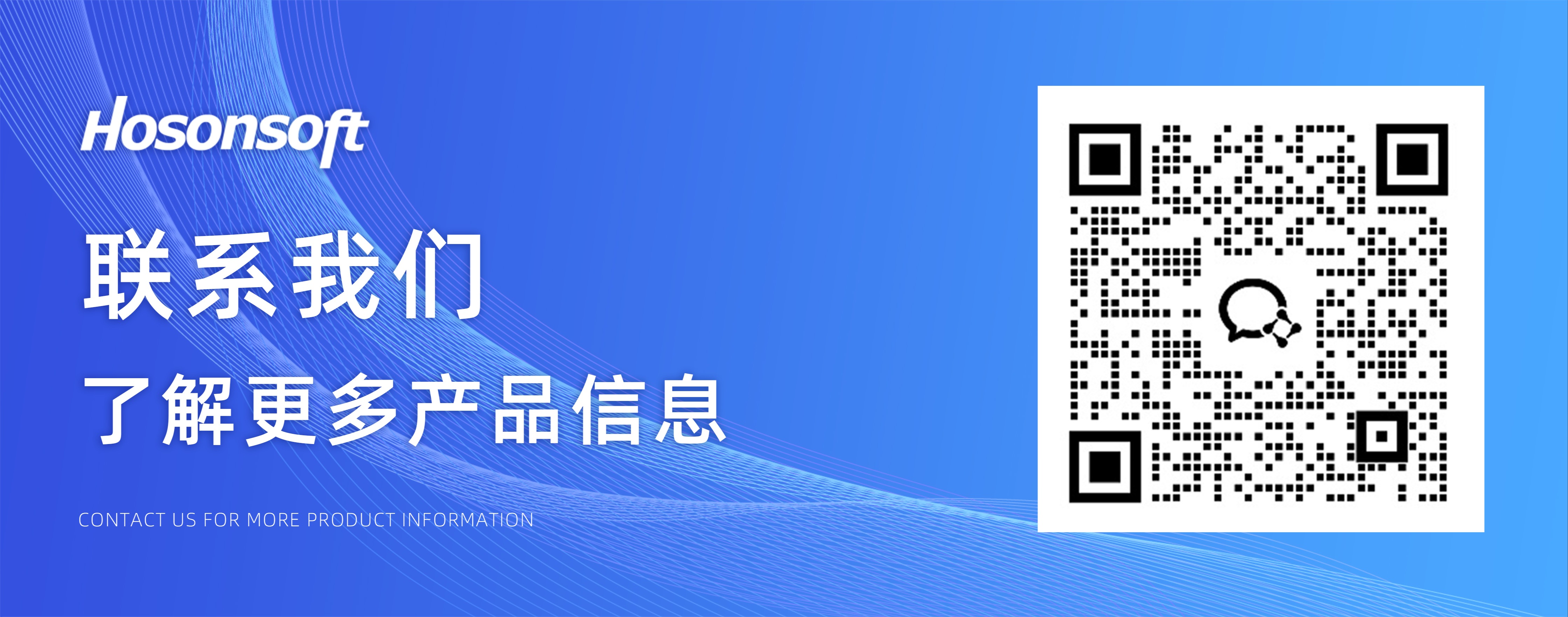 汉森软件官方联系方式.jpg